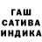 Гашиш индика сатива Reyansh Trey