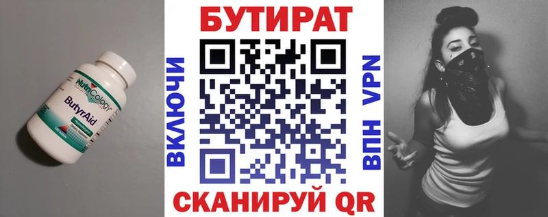 БУТИРАТ оксибутират  Нелидово 