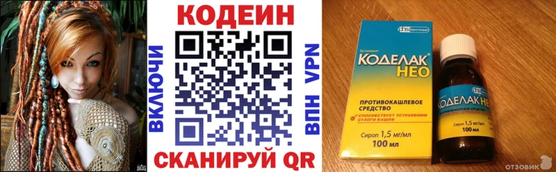Кодеиновый сироп Lean напиток Lean (лин) Нелидово