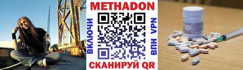 цена   Нелидово  Метадон кристалл 
